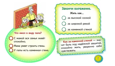 Идеи для срисовки фразеологические обороты легкие (90 фото) » идеи рисунков  для срисовки и картинки в стиле арт - АРТ.КАРТИНКОФ.КЛАБ