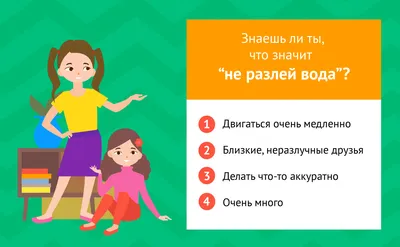 Фразеологизмы и их значения — как возникли фразеологизмы