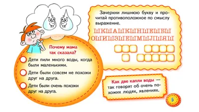 Фразеологизмы в картинках / Е. С. Грабчикова. ⠀ Уникальный фразеологический  словарь в картинках с увлекательными игровыми… | Instagram