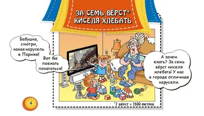 Шс Английские Фразеологизмы В картинках (Фгос) Шатило - купить в ООО  «Лингва Стар», цена на Мегамаркет