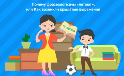 PPT - ФРАЗЕОЛОГИЗМЫ В КАРТИНКАХ PowerPoint Presentation - ID:5921288