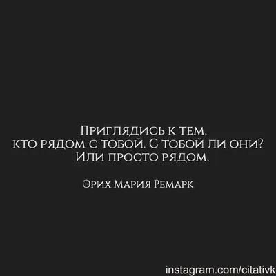 Фразы под фото в Инстаграм - 📝 Афоризмо.ru