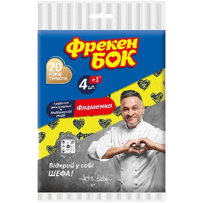 ᐉ Пакеты Фрекен Бок для хранения и заморозки 1,5 л 10 шт. • Купить в Киеве,  Украине • Лучшая цена в Эпицентр К