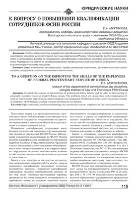 Об освобождении от должности и назначении на должность сотрудников органов Федеральной  службы исполнения наказаний | Президентская библиотека имени Б.Н. Ельцина