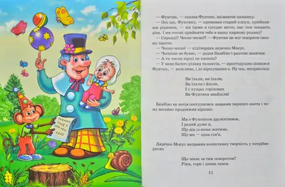 Книга Фунтик и старушка с усами • Шульжик В. В. – купить книгу по низкой  цене, читать отзывы в Book24.ru • Эксмо-АСТ • ISBN 978-5-353-09621-4,  p5917868