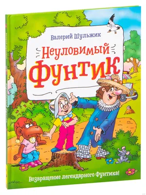 Картинки на тему #фунтик - в Шедевруме