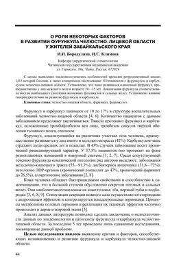 Что такое фурункул и карбункул — блог медицинского центра ОН Клиник