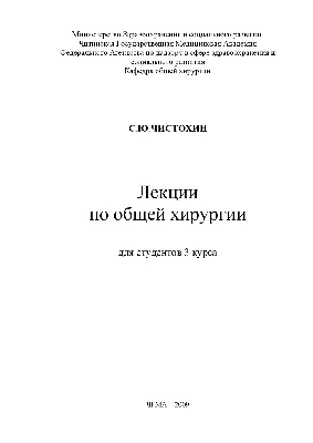 Функциональная морфология и общая патология кожи