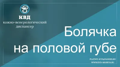 Удаление атеромы - «Однажды появилась она - маленькая шишка, с которой  спокойно я жила целый год, но потом она решила рвануть. Где удалить атерому  бесплатно? А если врач практикант?» | отзывы