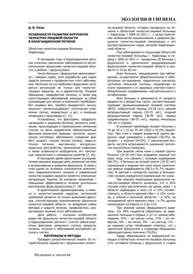 Как быстро вылечить фурункул и карбункул в домашних условиях | Солнышко