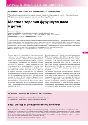 Фурункул (чирей) – причины, симптомы и способы лечения у взрослыз | «Будь  Здоров»