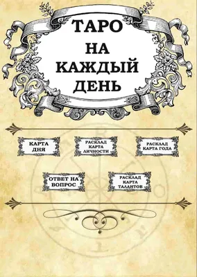 gadanie_nina_magia - Получите ответы на все вопросы. Гадание на картах Таро. Гадание по фото на ростоянии. | Facebook