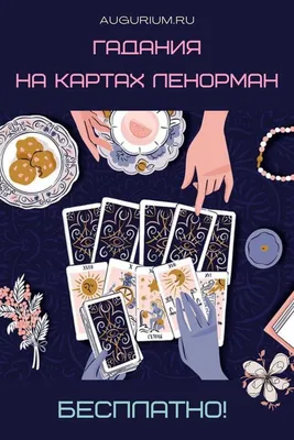 Книга Гадание на игральных картах. Как предсказывать будущее на колоде из  36 карт купить по выгодной цене в Минске, доставка почтой по Беларуси