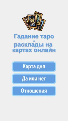 Гадание: истории из жизни, советы, новости, юмор и картинки — Горячее |  Пикабу