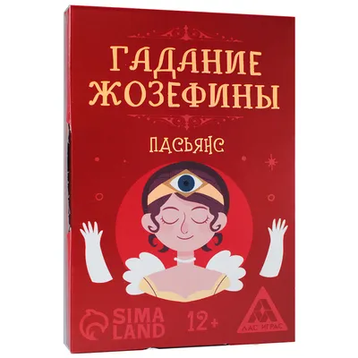 Пасьянс \"Гадание Жозефины\", 25 карточек, с правилами и толкованием, 7018647  | AliExpress