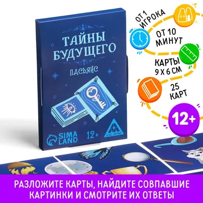 Пасьянс \"Гадание Жозефины\", 25 карточек, с правилами и толкованием, 7018647  | AliExpress