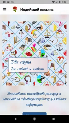 Пасьянс \"Что тебя ждет в будущем\", 25 карточек, с правилами и толкованием,  7018646 | AliExpress