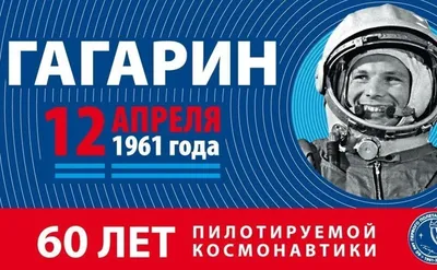 Гагарин картинки нарисованные - 75 фото