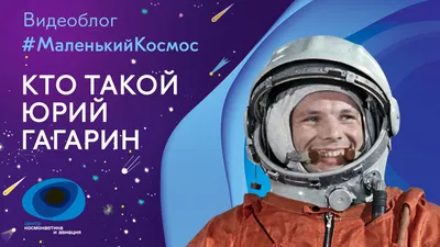 Der erste Mensch im All: Juri Gagarin - Historischer Kalender -- VOL.AT