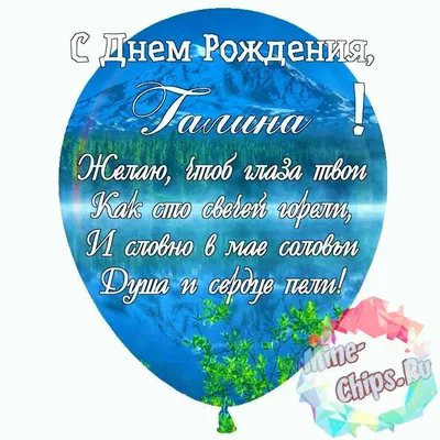 С днем рождения, Галина Петровна! – Федерация спортивного ориентирования  Омской области