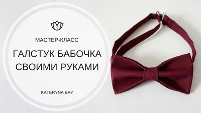 Галстук-бабочка «Двойная». Бабочки на свадьбу и мальчишник. Бабочка мужская  в ассортименте | Karamel96 - подарки, стильные сувениры и свадебный декор  Екатеринбург