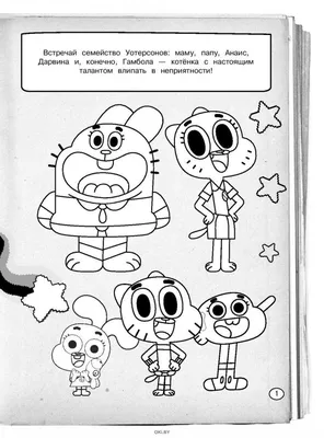 Брелок Гамбол - Удивительный мир Гамбола (Gumball - The Amazing World of  Gumball) купить в интернет-магазине «Хочу!» | Доставка по Москве и России