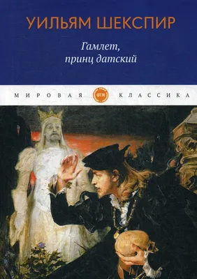 Гамлет» в Калуге: костюмы-шинели, декорации-лестницы и селфхарм - Статьи,  аналитика, репортажи - Новости - Калужский перекресток Калуга