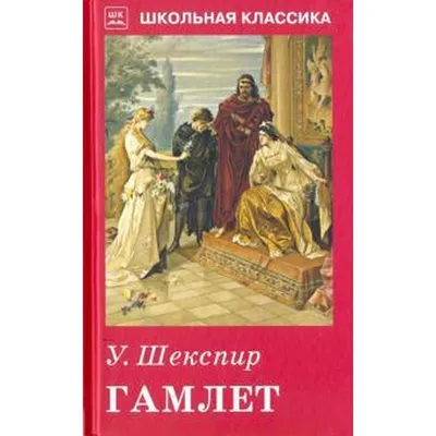 Купить фарфоровую статуэтку Гамлет, Herend, Венгрия, сер. - вт пол. 20 века  по низким ценам - Старивина