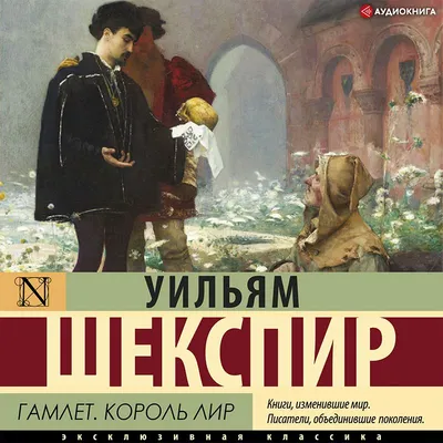 Михаил Александрович Врубель - Гамлет и Офелия. Эскиз, 1883, 16×24 см:  Описание произведения | Артхив