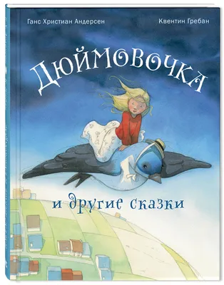 Kitobz - Ганс Христиан Андерсен – знаменитый писатель-сказочник из Дании. ⠀  • В детстве Ганс Христиан Андерсен страдал дислексией. Дислексия – это  нарушение способности к обучению. Он скверно учился и часто делал