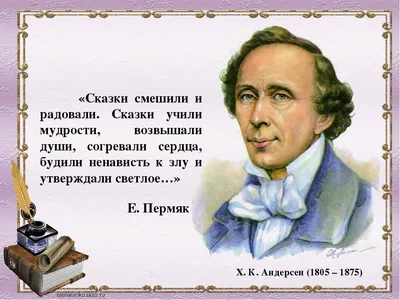 Сказки и истории Ганс Христиан Андерсен - купить книгу Сказки и истории в  Минске — Издательство СЗКЭО на OZ.by