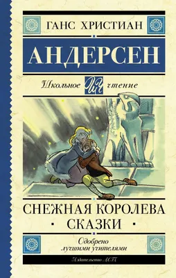 ГАНС ХРИСТИАН АНДЕРСЕН. СКАЗКИ Russian kids book | eBay