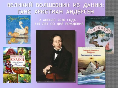 Книга Волшебные сказки Андерсена - Ганс Християн Андерсен (9789669822956) –  купить в Украине | ROZETKA | Выгодные цены, отзывы покупателей