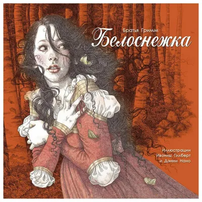 Купить книгу Ганс Христиан Андерсен. Сказка моей жизни. Фрагменты  автобиографии - Ганс Християн Андерсен (978-5-9268-2346-9) в Киеве, Украине  - цена в интернет-магазине Аконит, доставка почтой