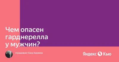 Уреаплазмоз, микоплазмоз. Причины заражения, симптомы, лечение уреаплазмоза  и микоплазмоза.