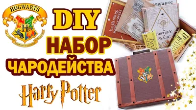 Гарри Поттер. Постер-бук | Купить настольную игру в магазинах Hobby Games