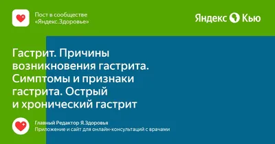 Гастрит: симптомы и лечение у взрослых, причины, классификация, диагностика  и осложнения гастрита желудка