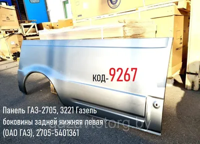 ГАЗ-2705 \"Газель\" Deagostini 1:43 (ID#1897573601), цена: 458.33 ₴, купить  на Prom.ua