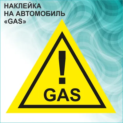 Купить ГБО на ГАЗ 53. Газова установка, цена, монтаж своими руками