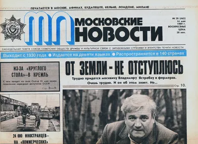 Газета \"Ведомости\" начала выходить на белой бумаге - РИА Новости, 19.05.2022