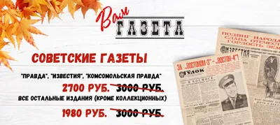 Подборка из 74 номеров газеты «За советскую отчизну». ... | Аукционы |  Аукционный дом «Литфонд»