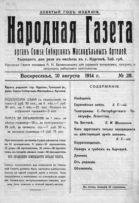 12-ого мая старейшее отраслевое печатное издание страны – республиканская  газета «Қазақстан теміржолшысы» отметила 90-летие! - Общественное  объединение «Казахстанский отраслевой профессиональный союз работников  железнодорожного, автомобильного ...