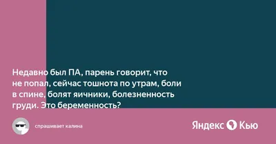 Ответы Mail.ru: У подруги болит живот. Что это может быть?