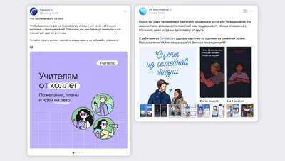 Шаблоны готовых постов для ВК, подходящие для любого сообщества