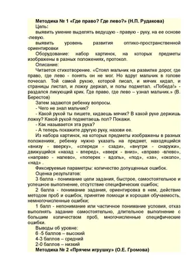 Купить \"Лево-право. Синий трактор\" за 5 руб. в интернет-магазине детских  книг и игрушек bookvarik.by