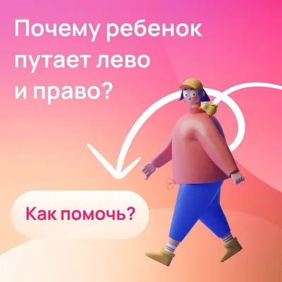 Ответы Mail.ru: Где на экране право, а где лево? Я знаю, которая у меня  правая, а которая левая рука.