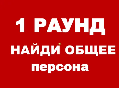 Интелектуальная онлайн-викторина «Где логика» - Департамент труда и  социальной защиты населения города Москвы