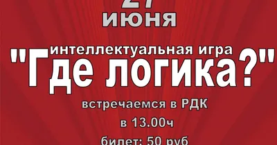 Где логика? (сериал, все серии), 2015 — описание, интересные факты —  Кинопоиск