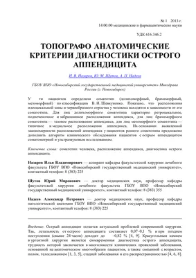 Как определить аппендицит дома: первые признаки и симптомы аппендицита -  Чемпионат