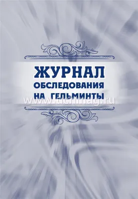 Это не панацея»: российский эксперт усомнился, что гельминты могут спасти  от тяжелого ковида: Новости ➕1, 06.12.2021